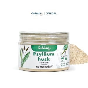 ผงไซเลี่ยม ฮัสค์ 100gr  ขับถ่ายดี ท้องเบา ท้องโล่ง สบายตัว