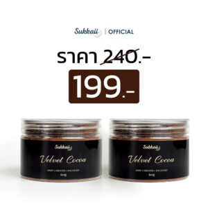 (ชุด 2 กระปุก) ผงโกโก้ดัตช์โพรเซส Velvet Cocoa — เข้ม นุ่ม กลมกล่อม ไม่มีน้ำตาล Sukkaii 60 g.
